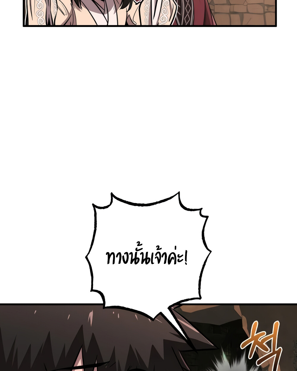 Childhood Friend of the Zenith ตอนที่ 24 102