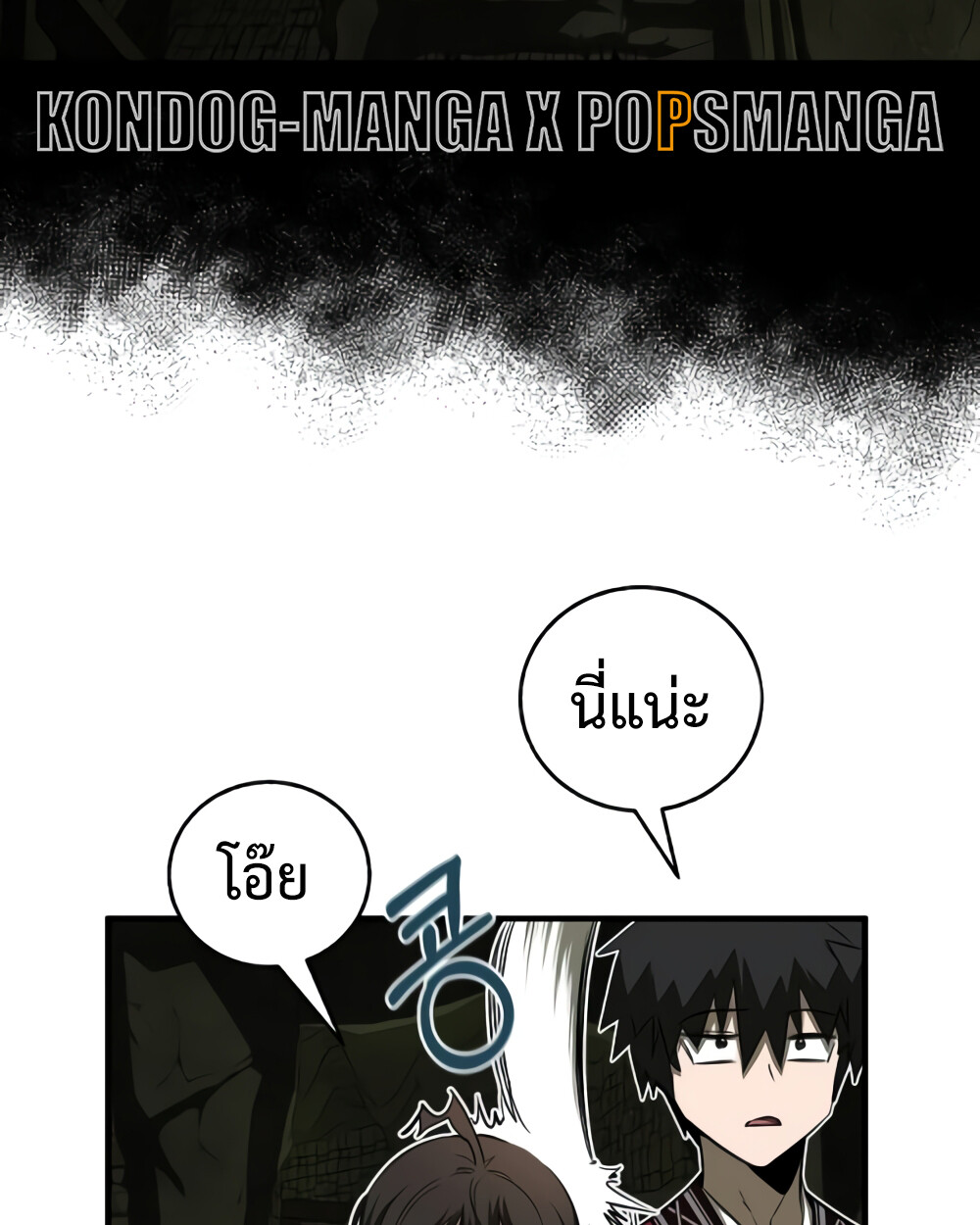 Childhood Friend of the Zenith ตอนที่ 24 118