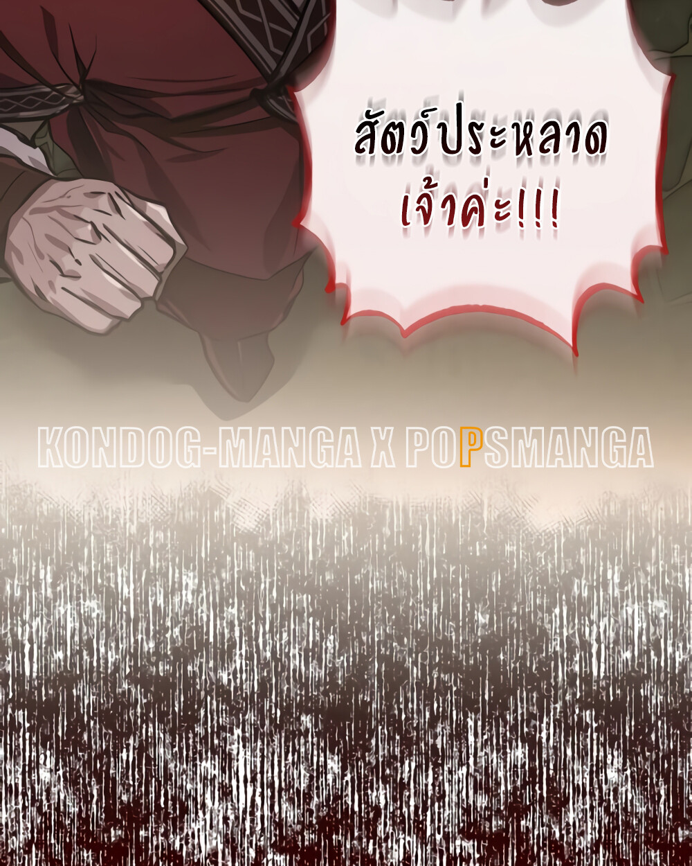 Childhood Friend of the Zenith ตอนที่ 24 138