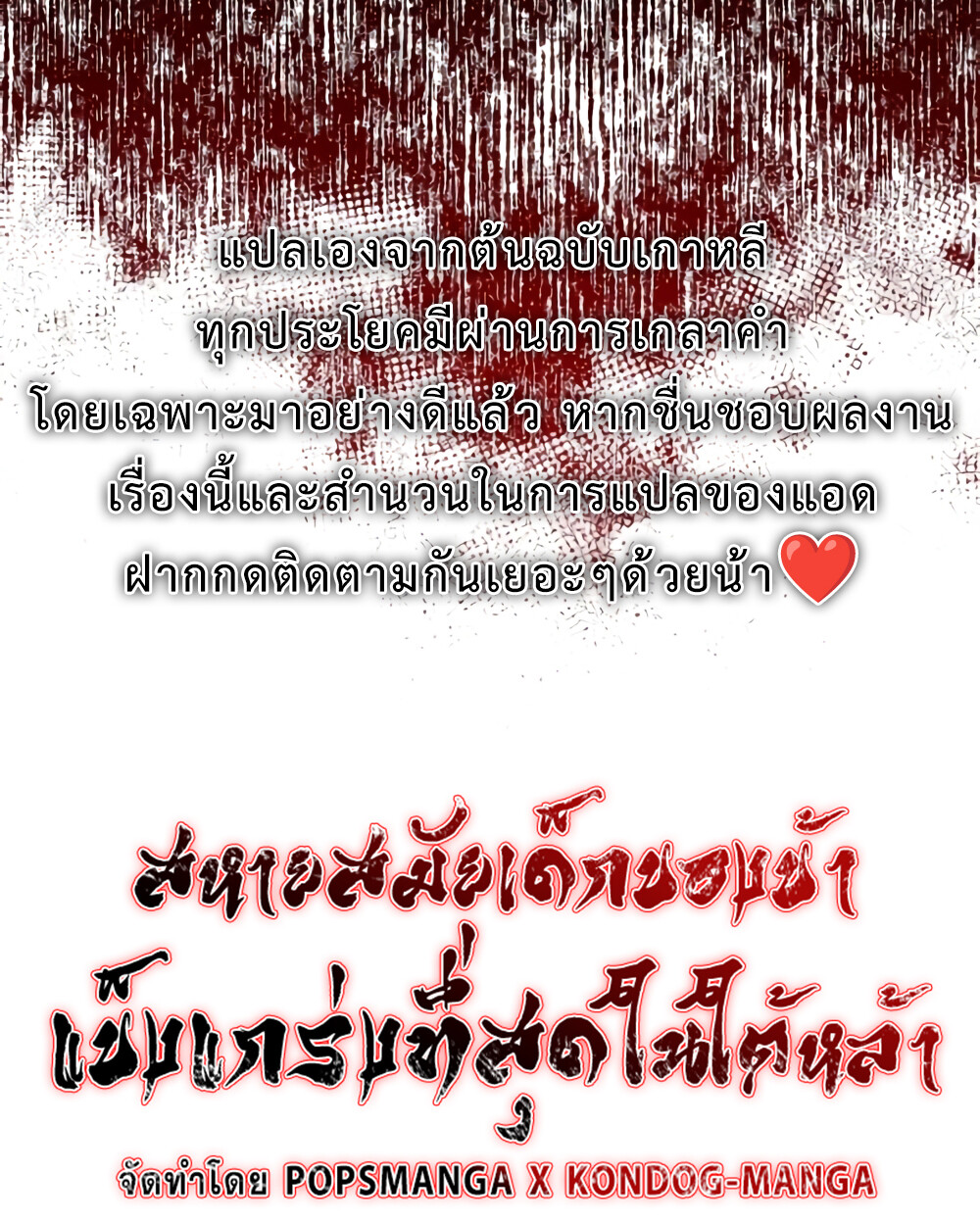 Childhood Friend of the Zenith ตอนที่ 24 139