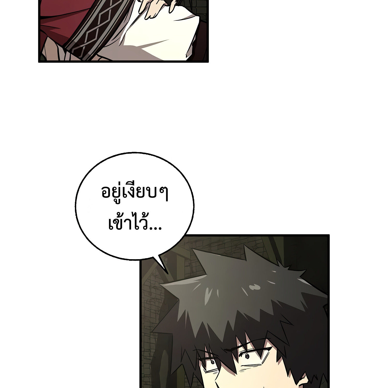 Childhood Friend of the Zenith ตอนที่ 25 11