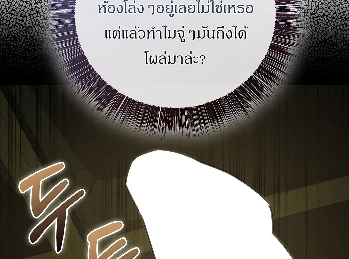 Childhood Friend of the Zenith ตอนที่ 25 13