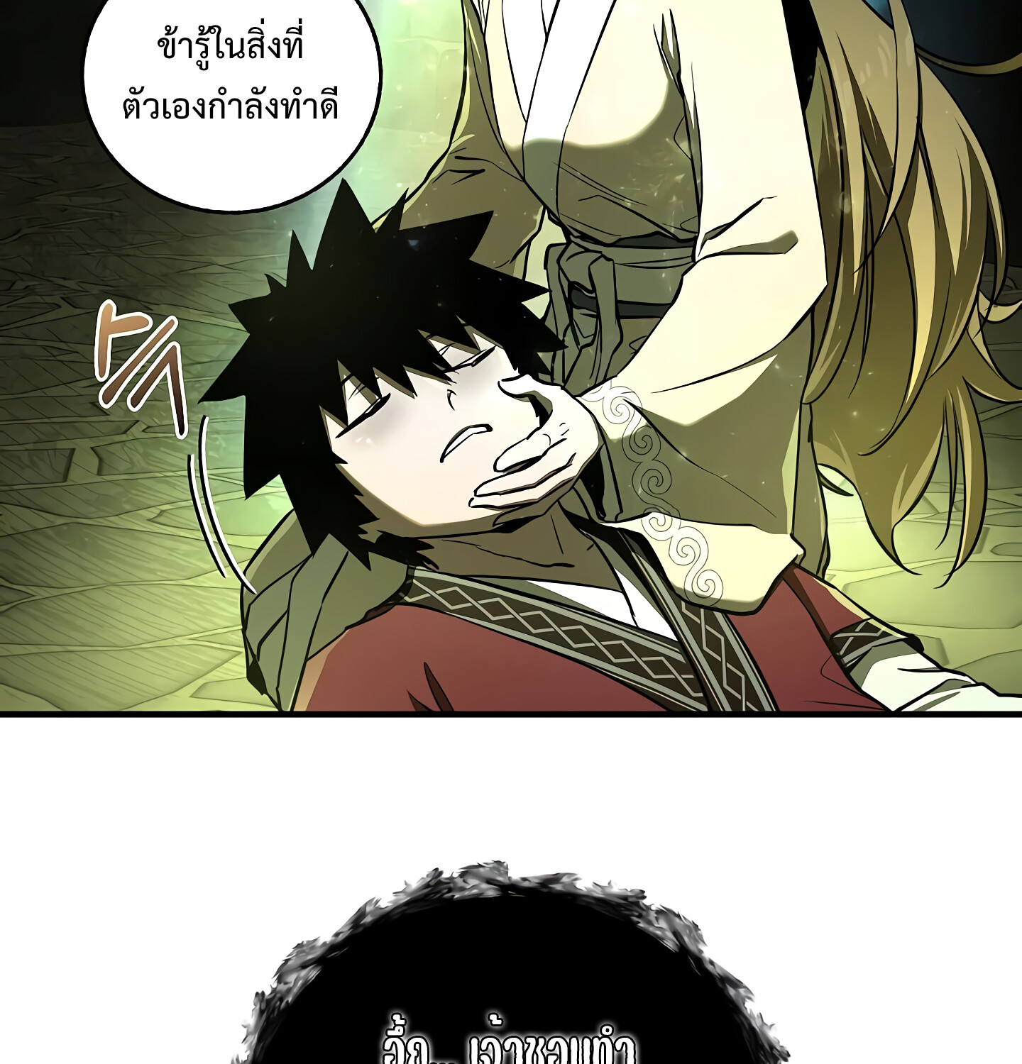 Childhood Friend of the Zenith ตอนที่ 25 19