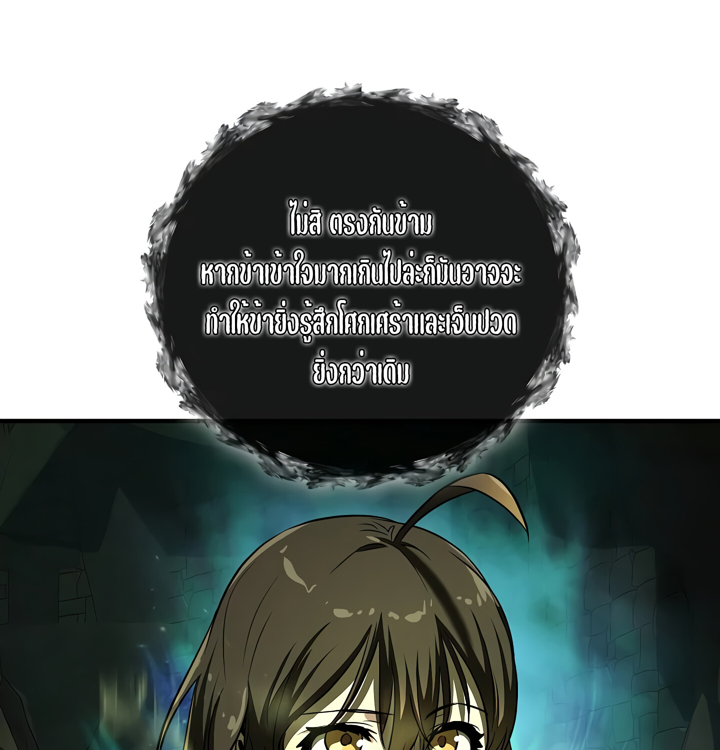 Childhood Friend of the Zenith ตอนที่ 25 22