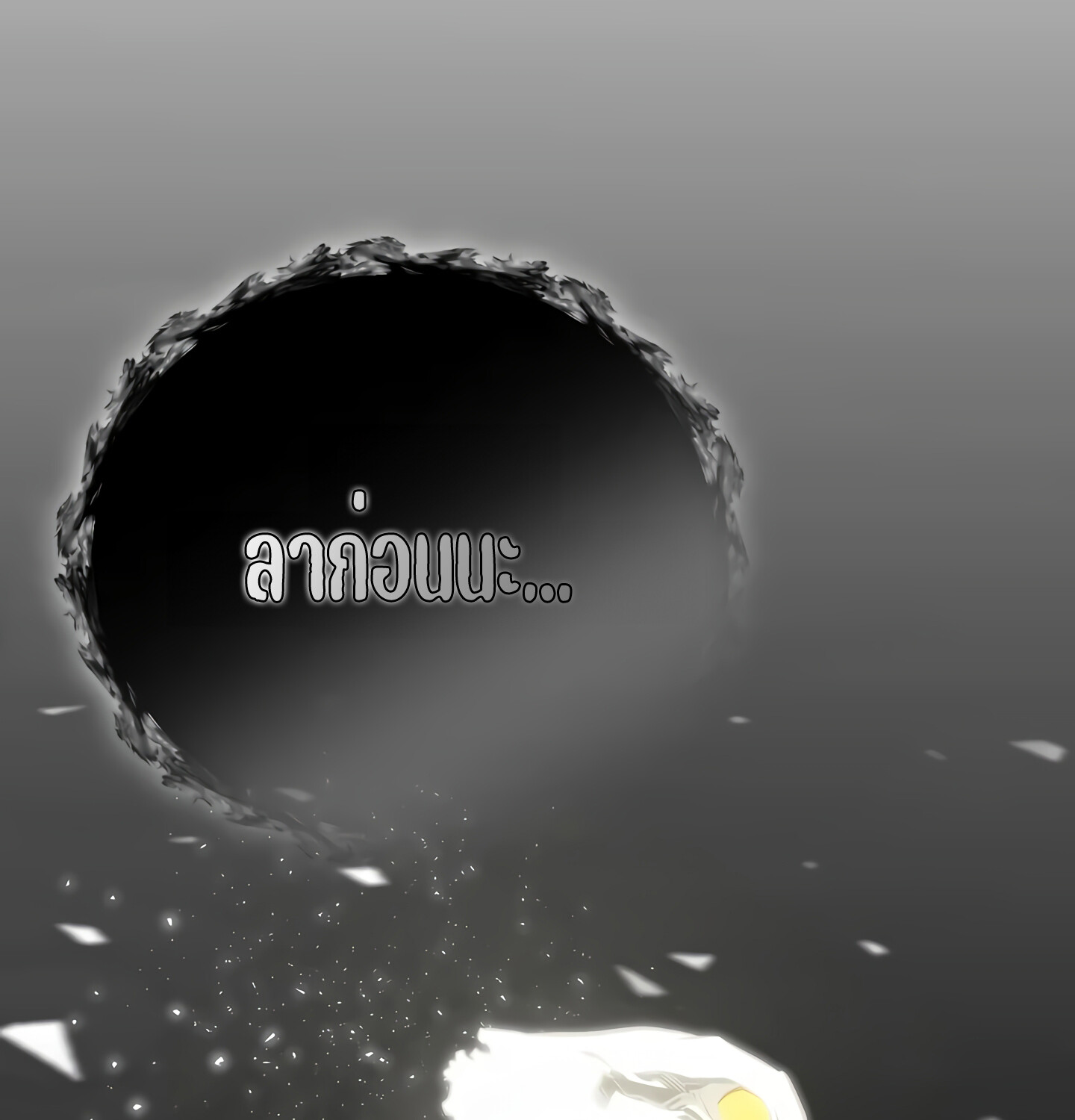 Childhood Friend of the Zenith ตอนที่ 25 28