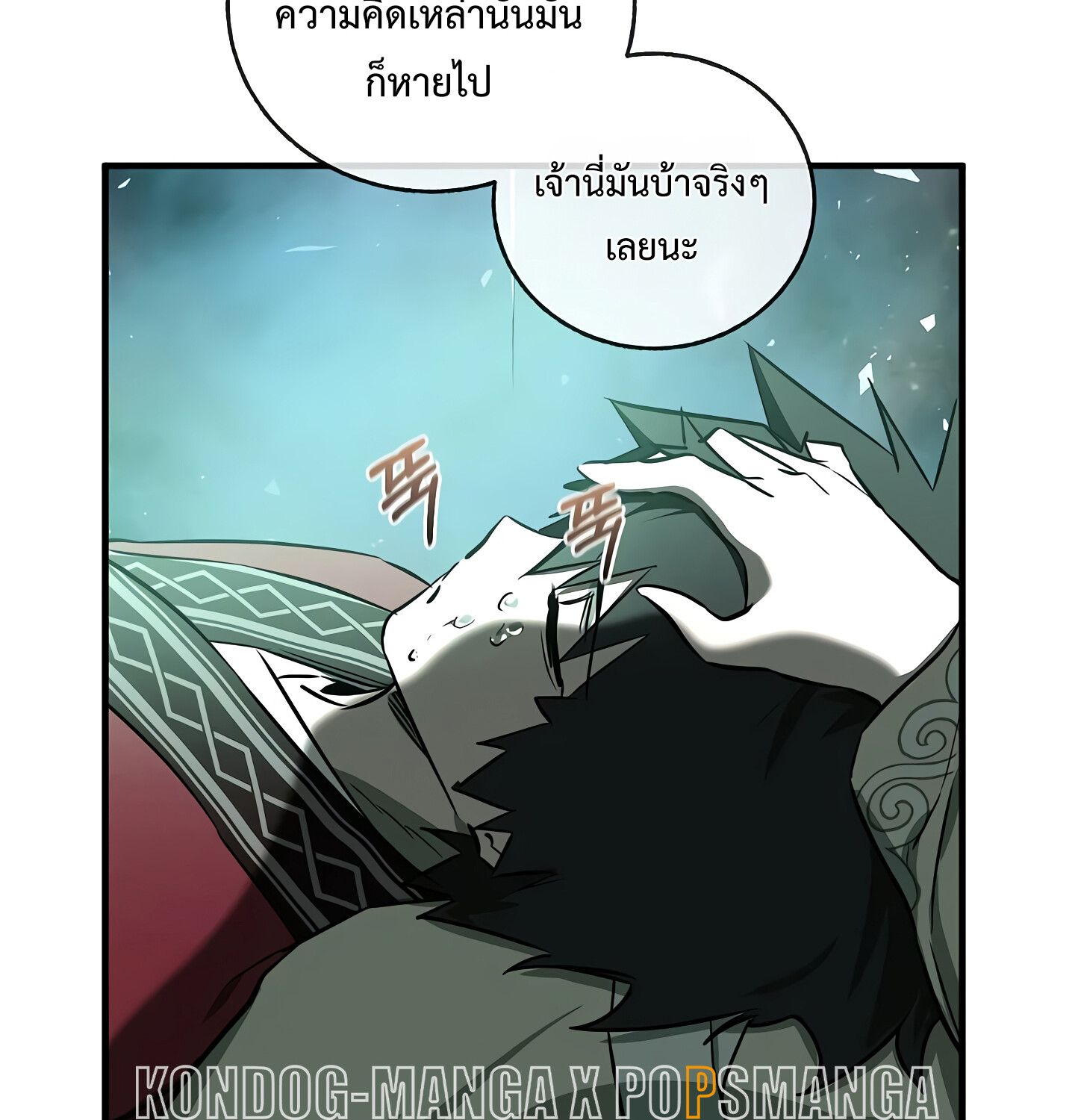 Childhood Friend of the Zenith ตอนที่ 25 35