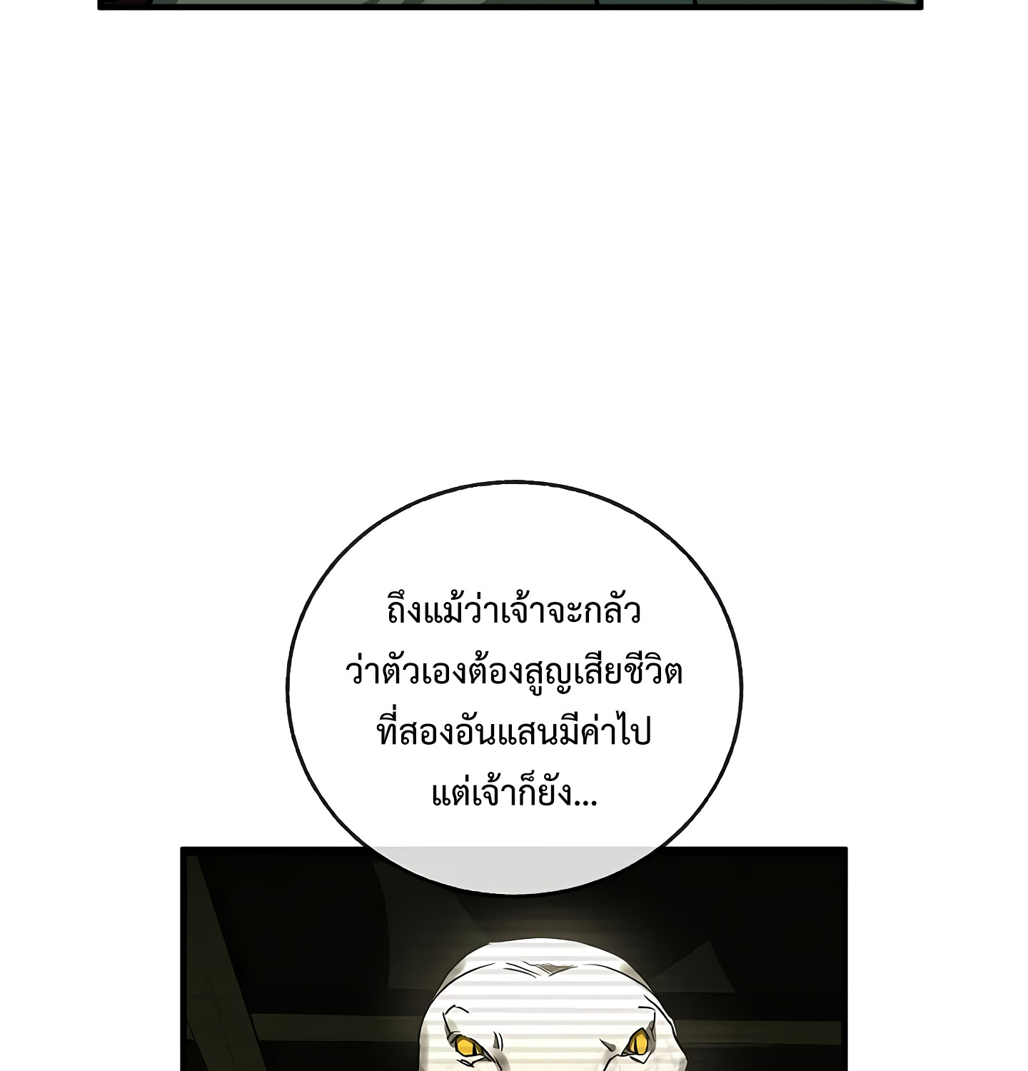 Childhood Friend of the Zenith ตอนที่ 25 36