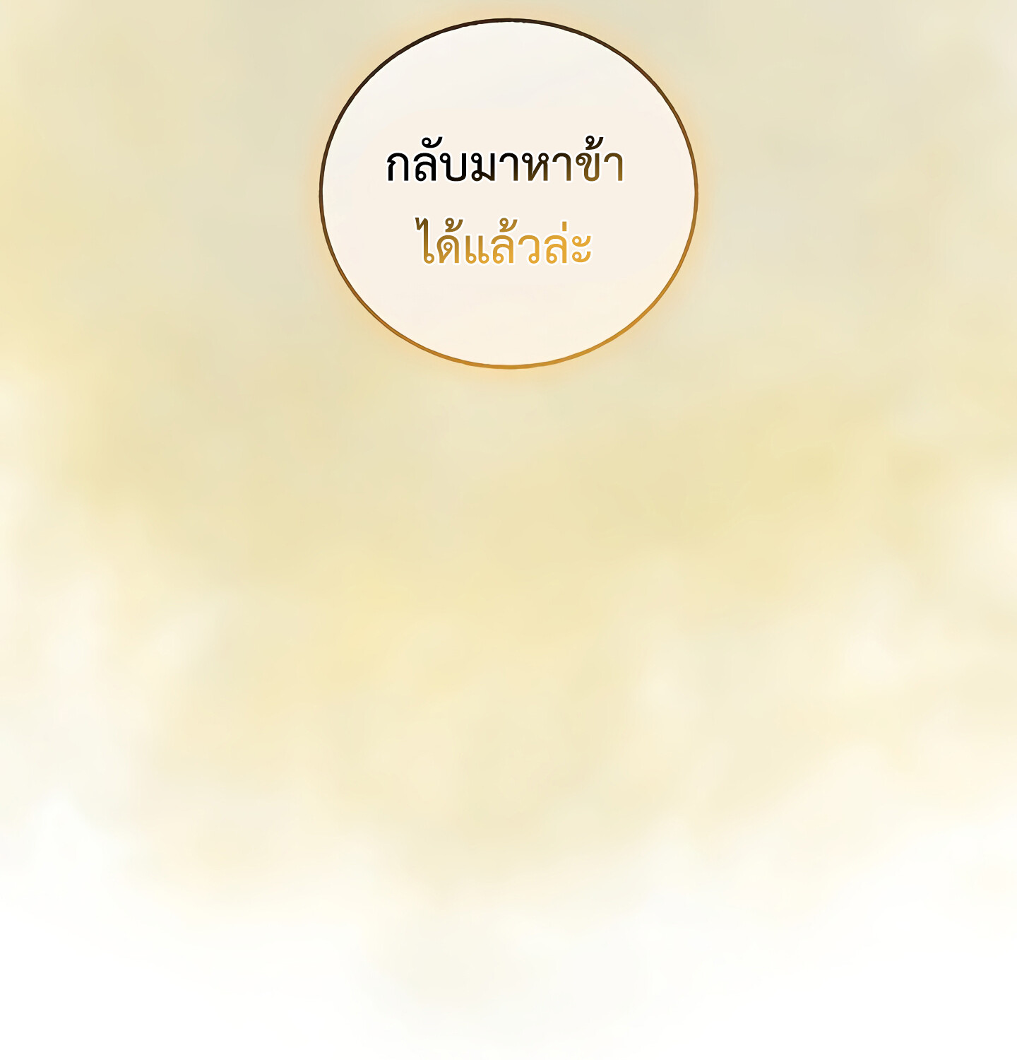 Childhood Friend of the Zenith ตอนที่ 25 41