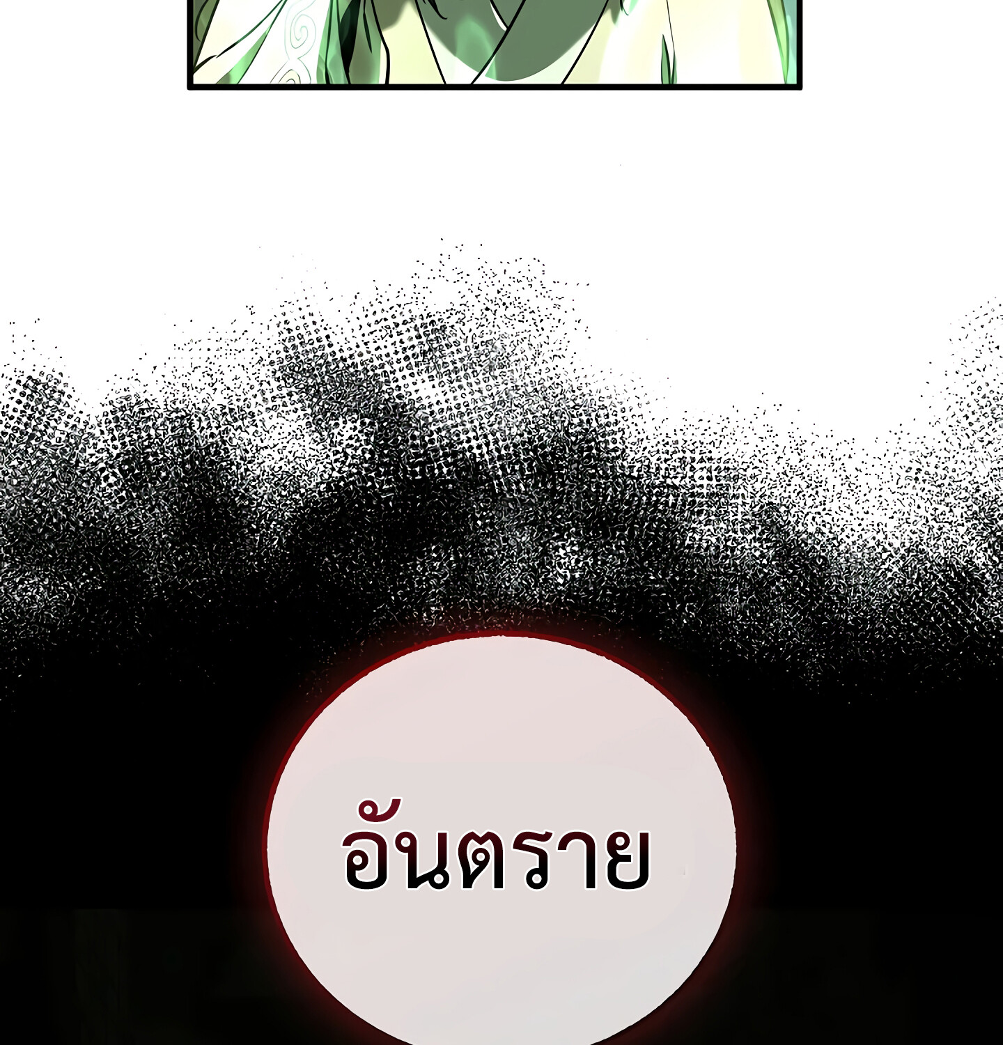Childhood Friend of the Zenith ตอนที่ 25 43
