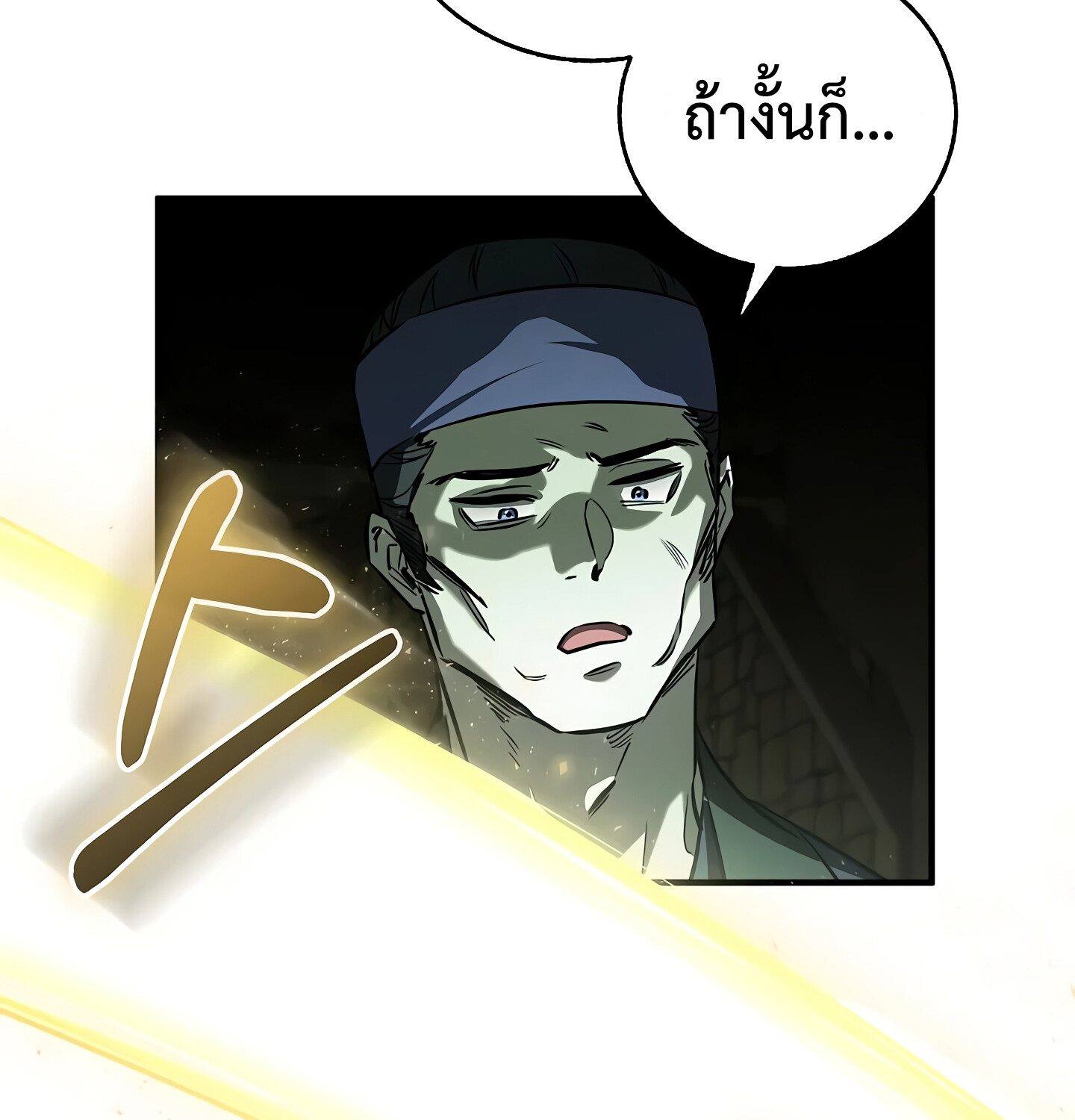 Childhood Friend of the Zenith ตอนที่ 25 60