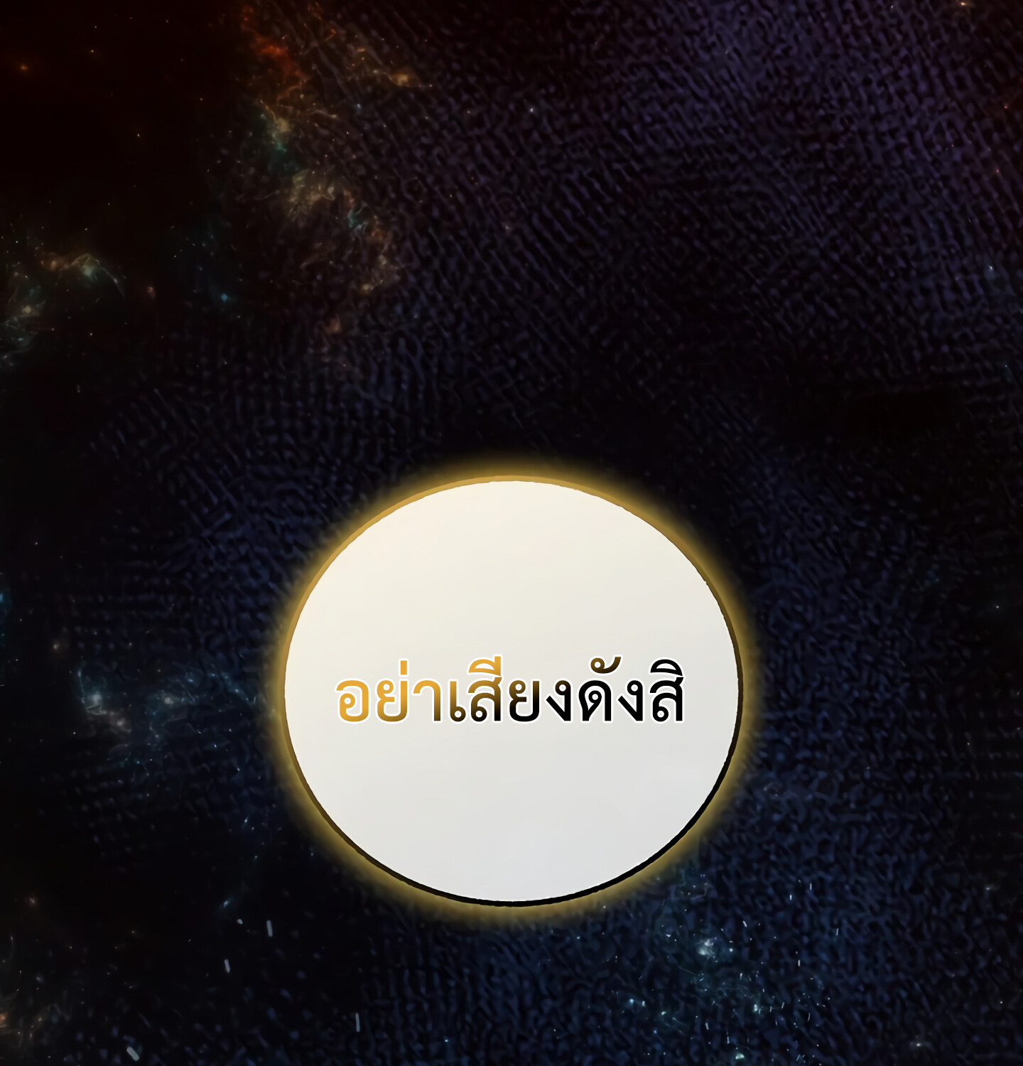 Childhood Friend of the Zenith ตอนที่ 25 67