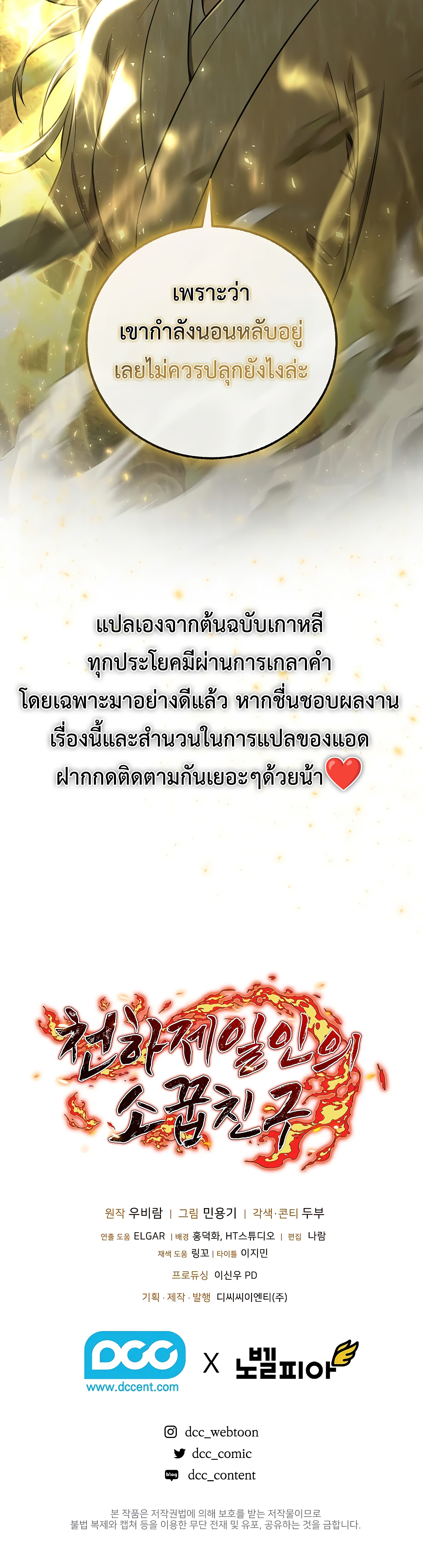 Childhood Friend of the Zenith ตอนที่ 25 74