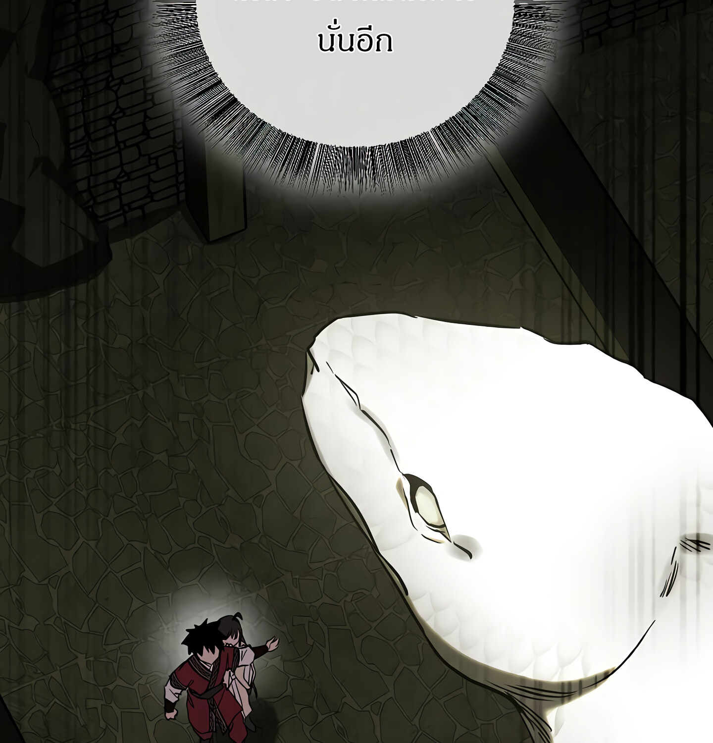 Childhood Friend of the Zenith ตอนที่ 25 77