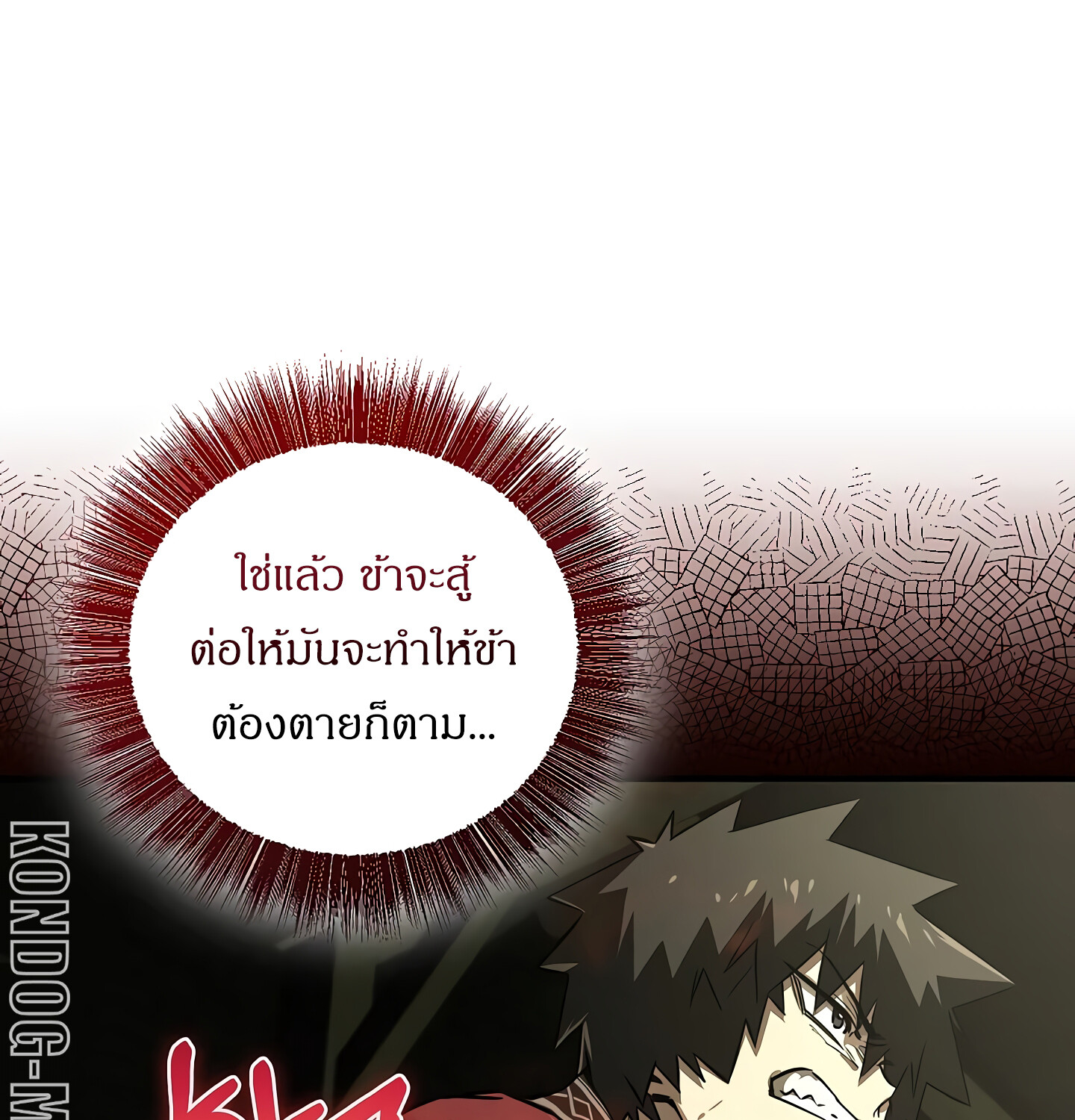 Childhood Friend of the Zenith ตอนที่ 25 97