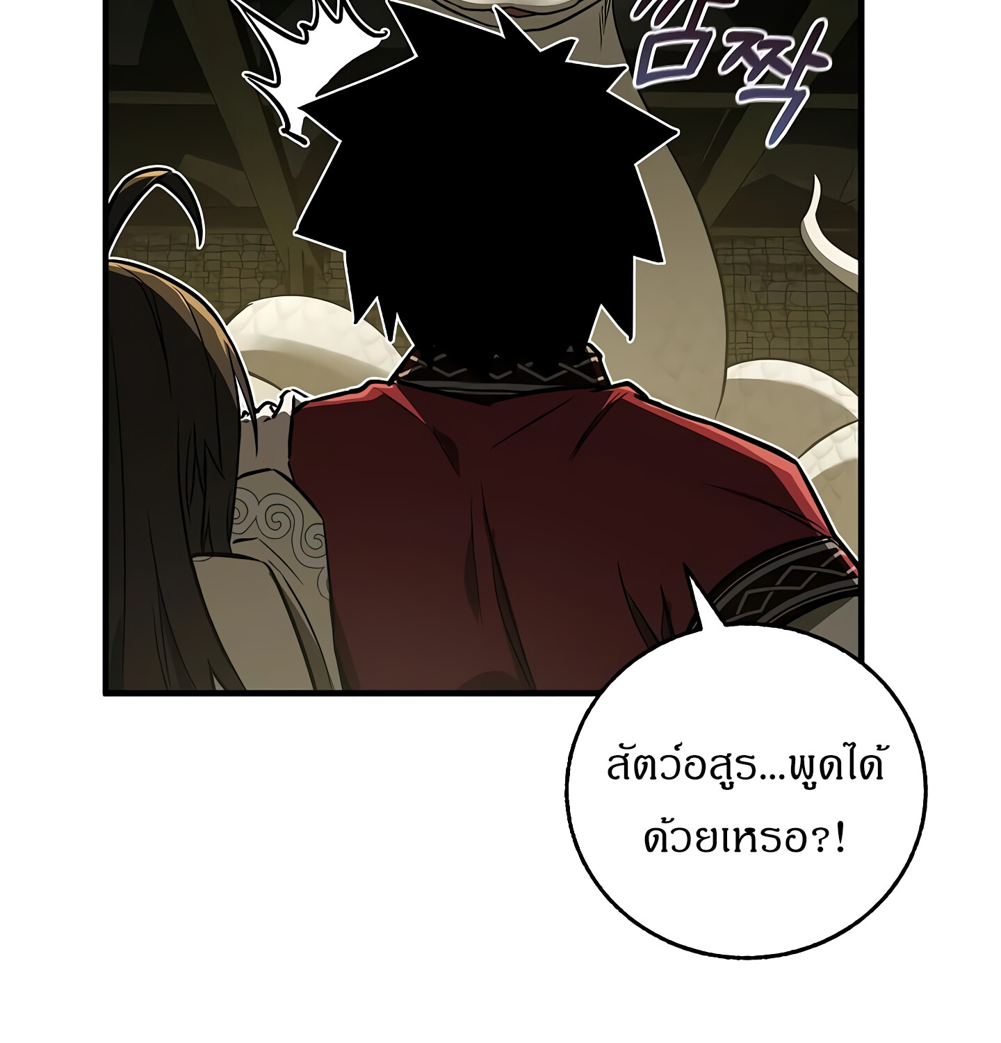 Childhood Friend of the Zenith ตอนที่ 25 100