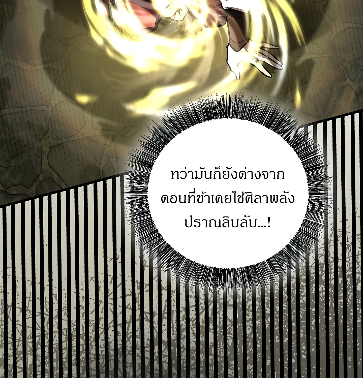 Childhood Friend of the Zenith ตอนที่ 25 152
