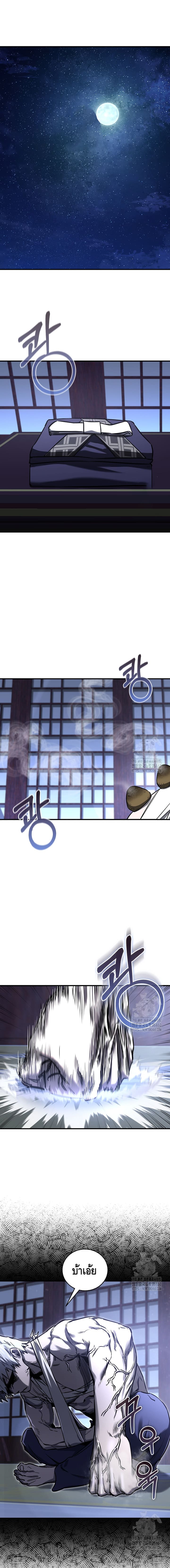 Childhood Friend of the Zenith ตอนที่ 26 1