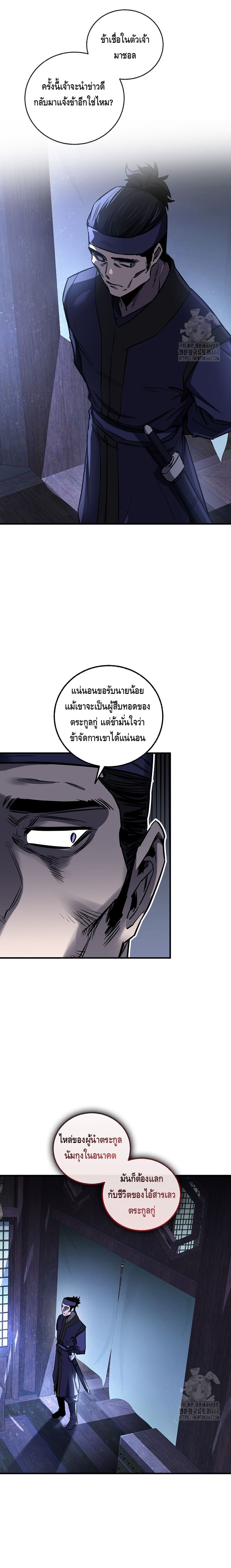 Childhood Friend of the Zenith ตอนที่ 26 5