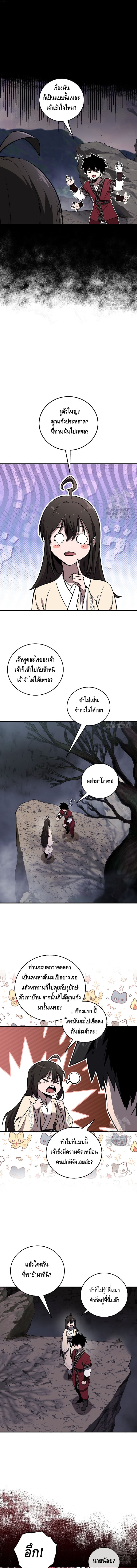 Childhood Friend of the Zenith ตอนที่ 27 2