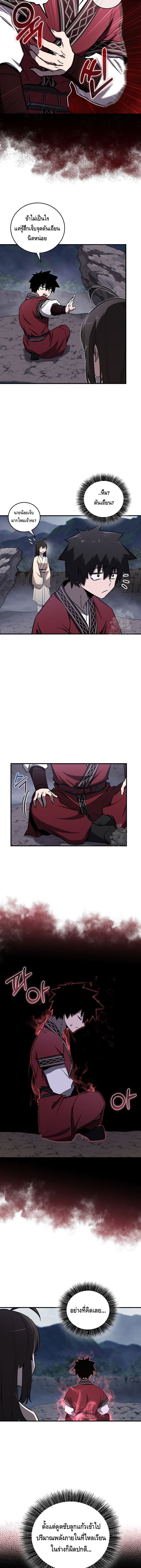 Childhood Friend of the Zenith ตอนที่ 27 3