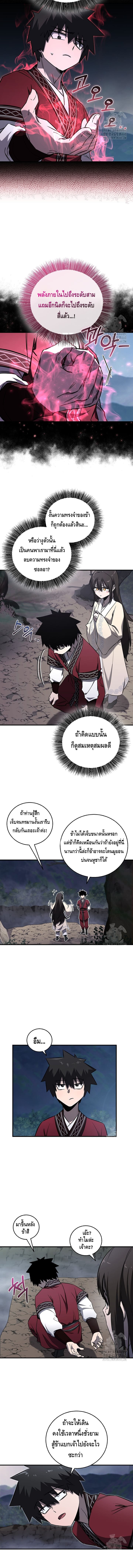 Childhood Friend of the Zenith ตอนที่ 27 4
