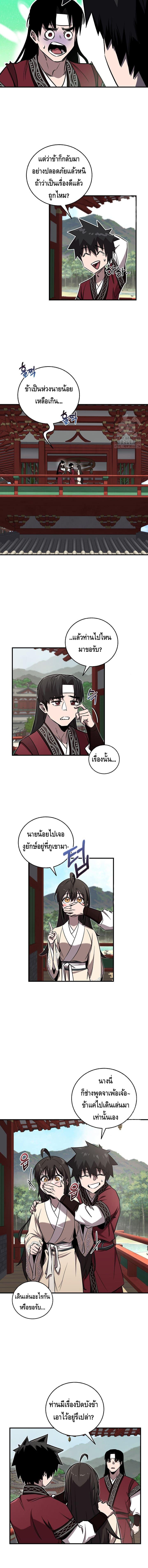 Childhood Friend of the Zenith ตอนที่ 27 9