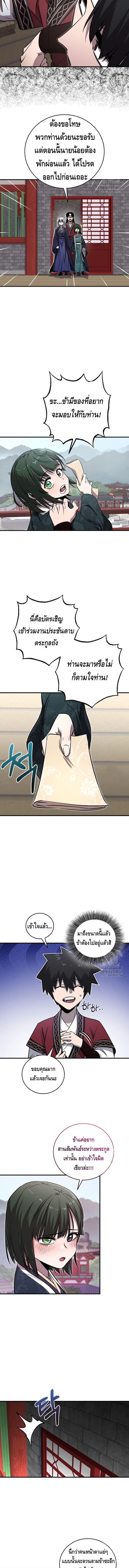 Childhood Friend of the Zenith ตอนที่ 27 13