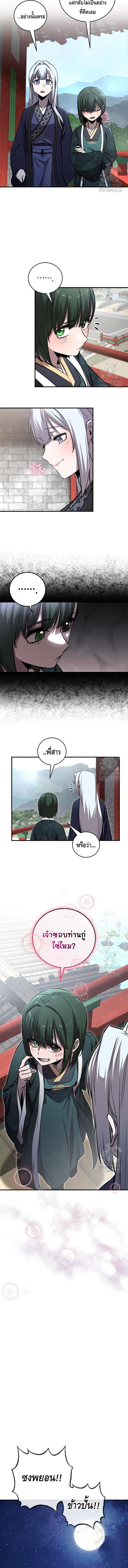Childhood Friend of the Zenith ตอนที่ 27 14