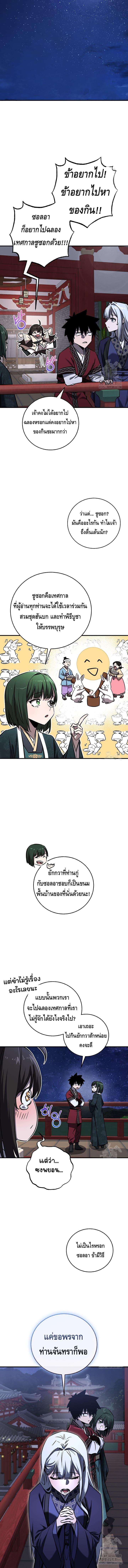 Childhood Friend of the Zenith ตอนที่ 27 15