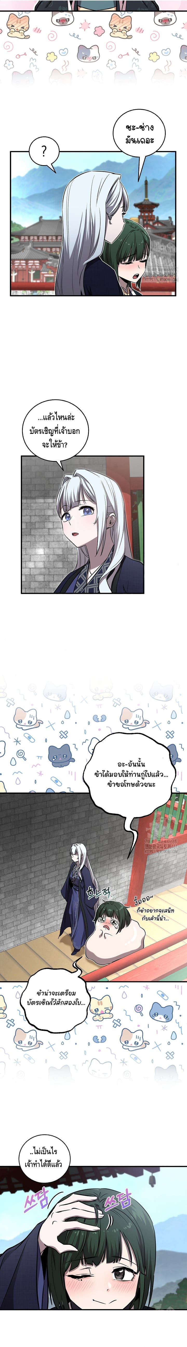 Childhood Friend of the Zenith ตอนที่ 28 2