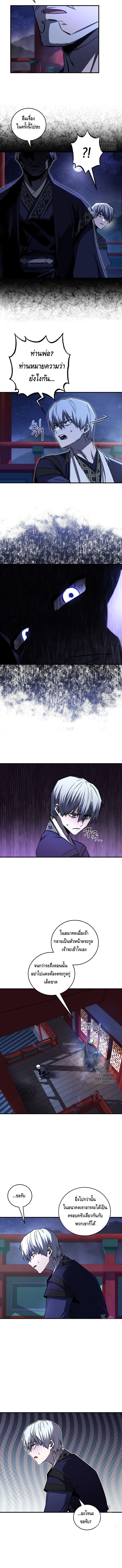 Childhood Friend of the Zenith ตอนที่ 28 8