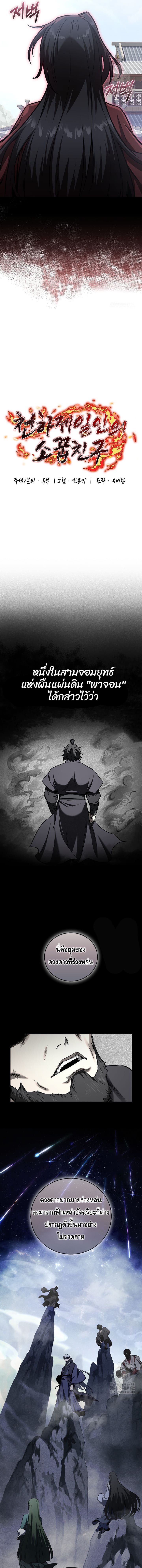 Childhood Friend of the Zenith ตอนที่ 29 2