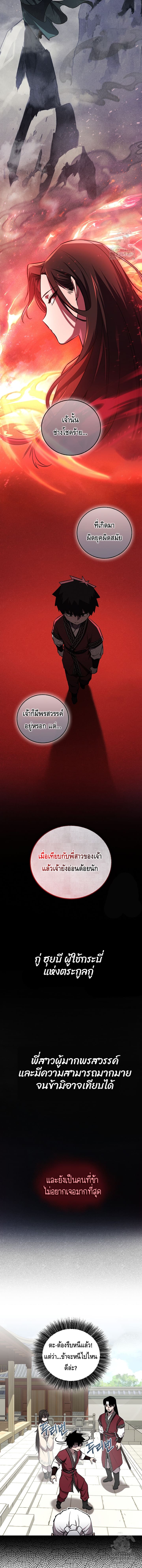 Childhood Friend of the Zenith ตอนที่ 29 3