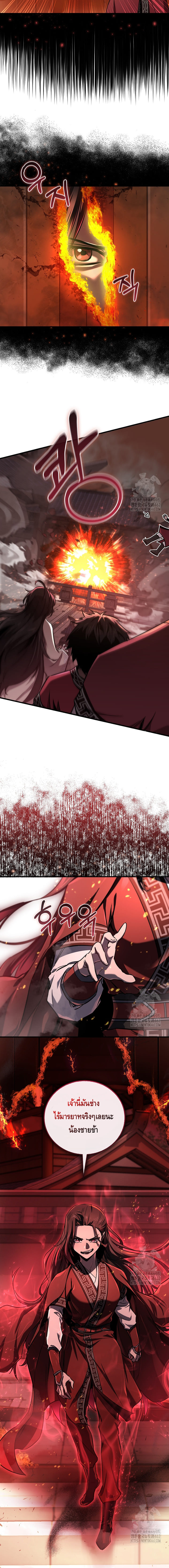 Childhood Friend of the Zenith ตอนที่ 29 7