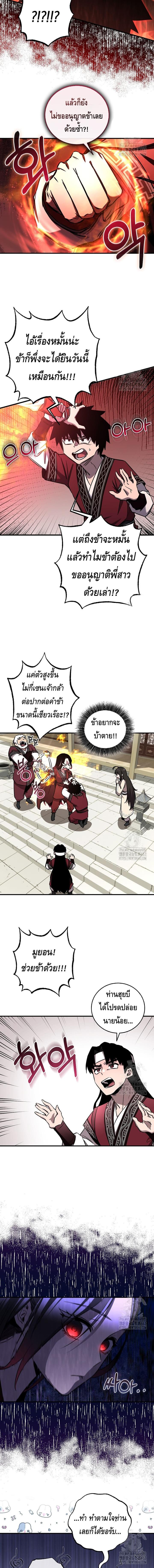 Childhood Friend of the Zenith ตอนที่ 29 12