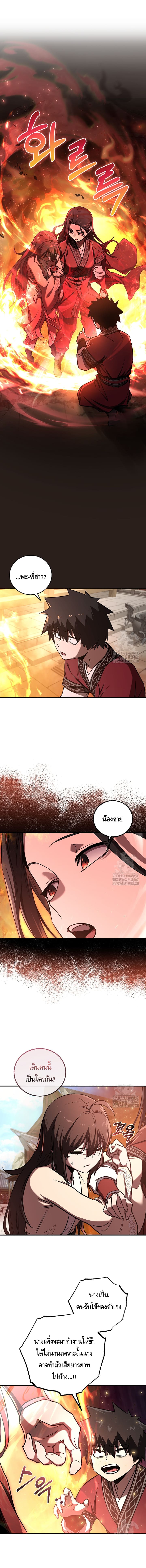 Childhood Friend of the Zenith ตอนที่ 30 1