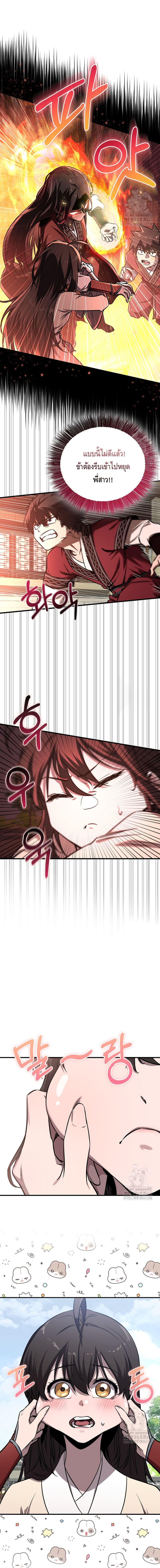 Childhood Friend of the Zenith ตอนที่ 30 2