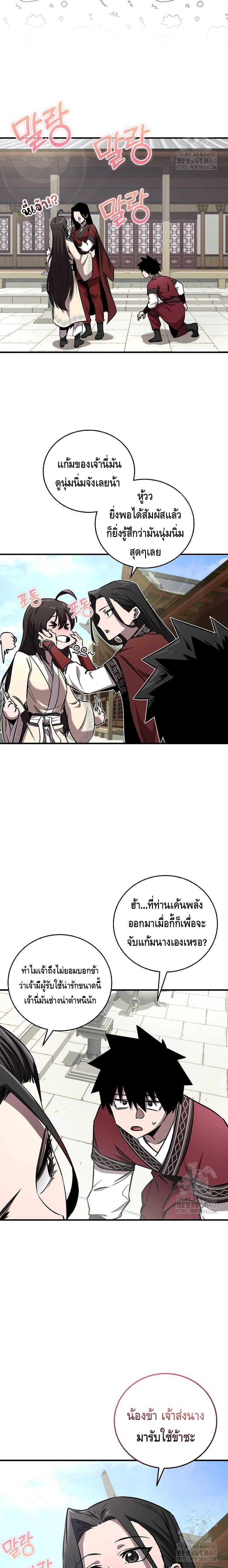 Childhood Friend of the Zenith ตอนที่ 30 3
