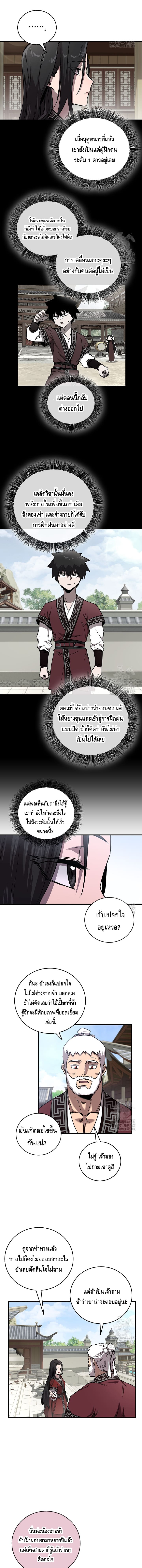 Childhood Friend of the Zenith ตอนที่ 30 9