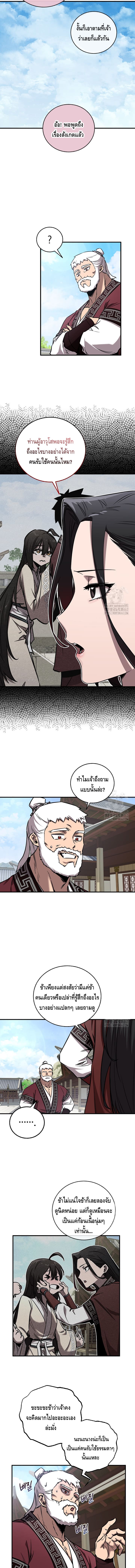 Childhood Friend of the Zenith ตอนที่ 30 10