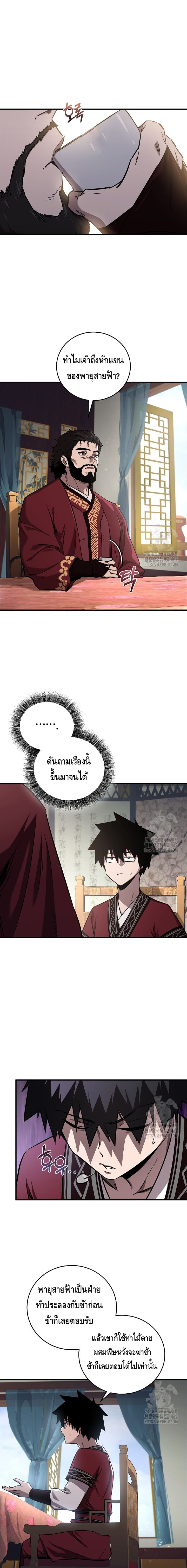 Childhood Friend of the Zenith ตอนที่ 31 1