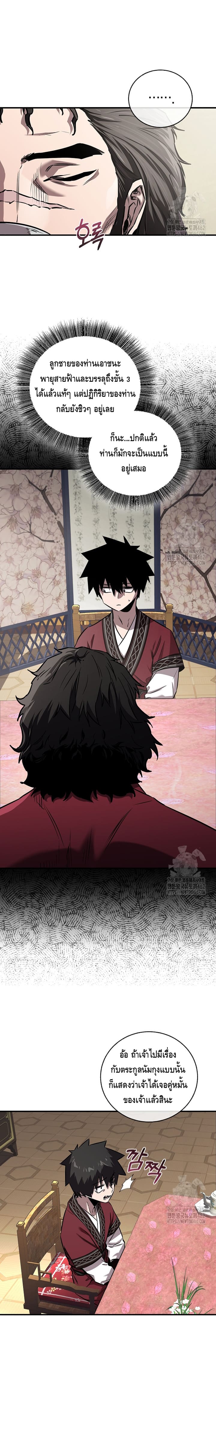 Childhood Friend of the Zenith ตอนที่ 31 3