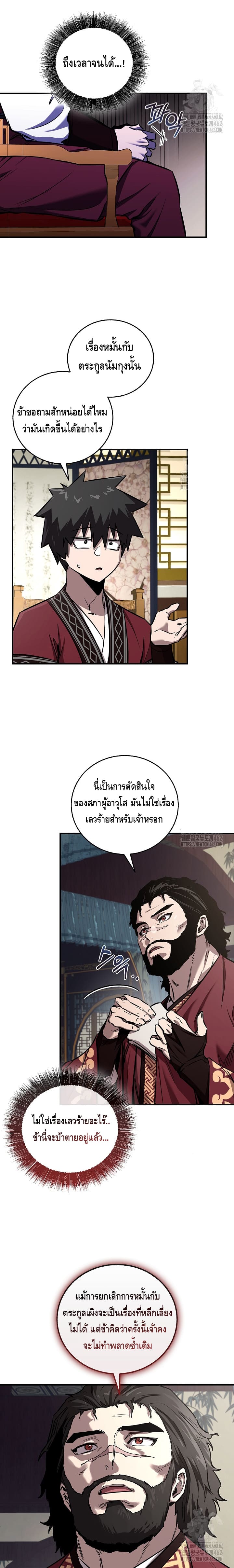 Childhood Friend of the Zenith ตอนที่ 31 4