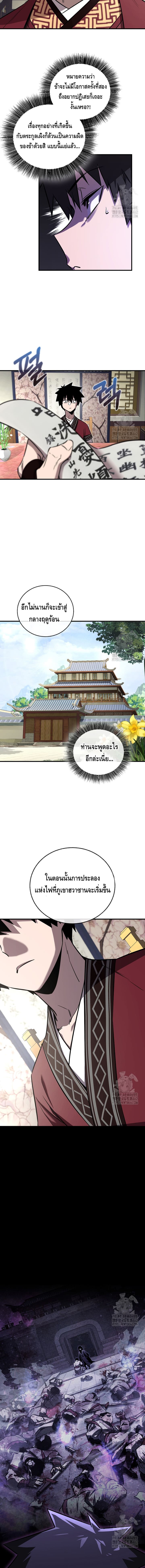 Childhood Friend of the Zenith ตอนที่ 31 5