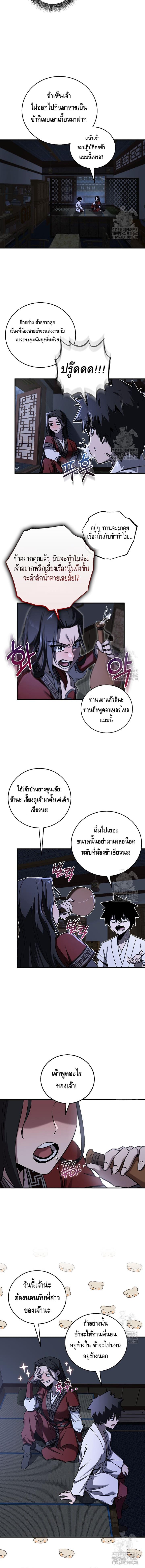 Childhood Friend of the Zenith ตอนที่ 31 12