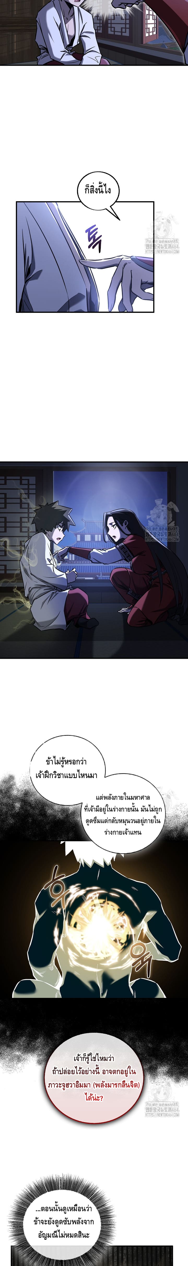 Childhood Friend of the Zenith ตอนที่ 32 2