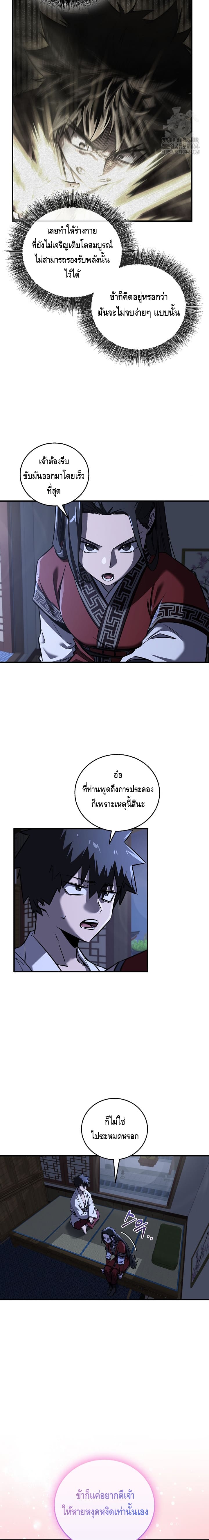 Childhood Friend of the Zenith ตอนที่ 32 3