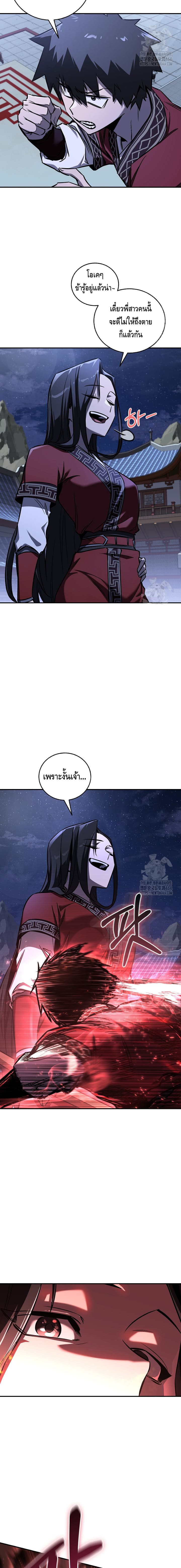 Childhood Friend of the Zenith ตอนที่ 32 6