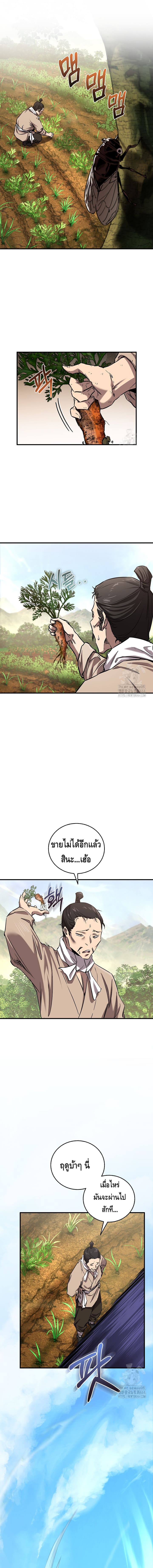 Childhood Friend of the Zenith ตอนที่ 33 1