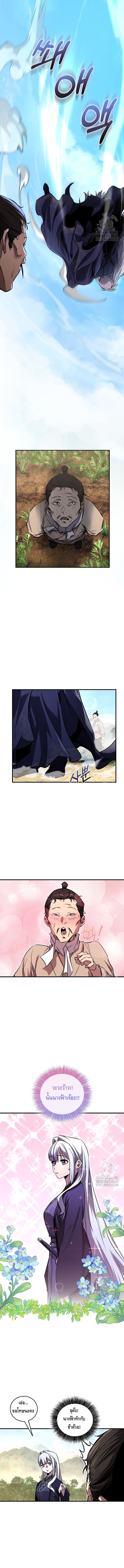 Childhood Friend of the Zenith ตอนที่ 33 2
